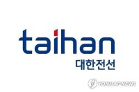 Taihan electric wire co