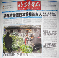 Beijing youth daily agency
