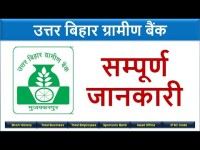 Uttar bihar gramin bank