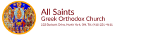 All saints greek orthodox church