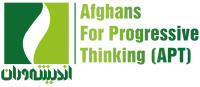 Afghans for progressive thinking