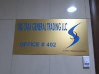Sidi Star General Trading LLC