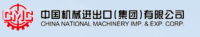 China national machinery import & export corporation