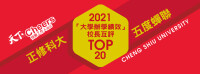 Cheng shiu university