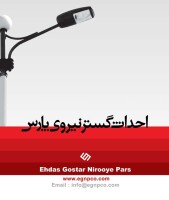 Ehdas gostar nirooye pars engineering co.