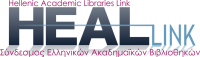 Heal-link (hellenic academic libraries link)