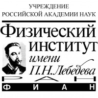 P.n.lebedev physical institute