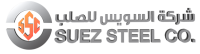Suez Steel Company