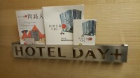 承億文旅(Hotel day+)