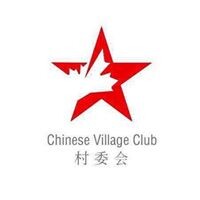 Chinese Village Club
