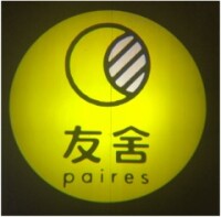 Paires 友舍