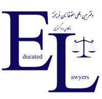 Law Office of Ehsan