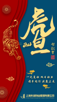 东湖物业（shanghai donghu property management co ltd.）