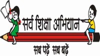 Sarva shiksha abhiyan - india