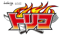 Toriko