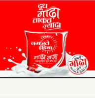 Rspl-ghari detergent/namaste india dairy
