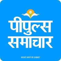 Peoples samachar