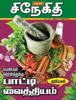 Kumudam publications pvt ltd