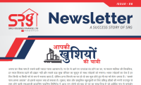Srg housing finance limited
