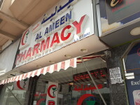 Ameen pharmacy