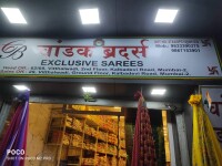Chandak brothers