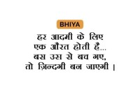 Hindi shayari