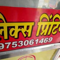 Om flex printing - india