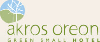 Akros oreon green small hotel