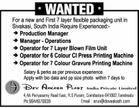 Dev aakash plast india pvt ltd