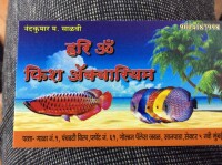 Hariom aqua fish - india