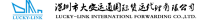Lucky-link int'l forwarding co.ltd