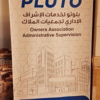 Rekaz owner association administrative supervision