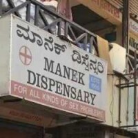Manek dispensary - india