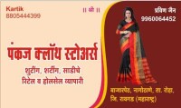 Pankaj cloth stores