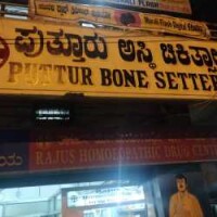 Puttur bone setter - india