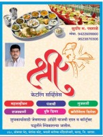 Shree catering - india