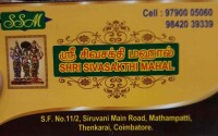 Shri sivasakthi mahal - india