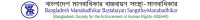 Bangladesh Society for the Enforcement of Human Rights (BSEHR)