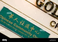 Chinese community centre (london)