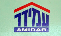 Amidar israel national housing company