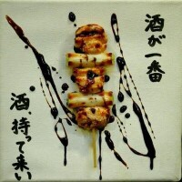 Bincho yakitori