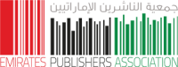 Emirates publishers association