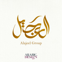 Ajeel