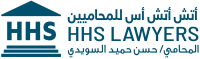 Hhs lawyers
