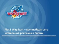 Wapstart