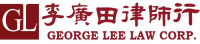 George lee law corp.