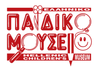 Ελληνικο παιδικο μουσειο- hellenic children's museum