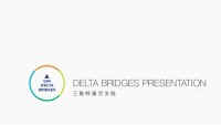 Delta bridges (三角铃)