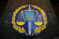 Prosecutor General's Office of Ukraine