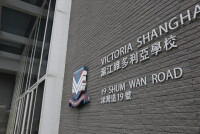 Victoria Shanghai Academy